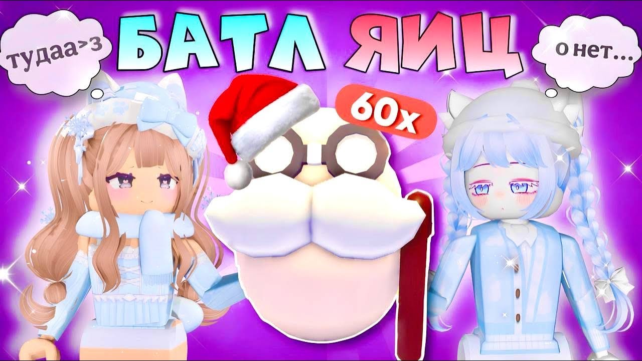 🥚ОТКРЫТИЕ ПЕНСИОННЫХ ЯИЦ|  БАТЛ НА ЧЕРЕПАХУ С ВИКЧЕЙ В АДОПТ МИ🐢| КТО ВЫИГРАЛ🤯??