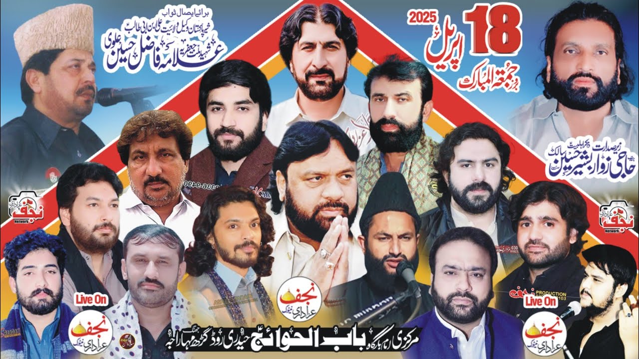 Live #Majliseaza 18 April 2025 Markazi Imambargah Babul Havij Garh Maharaja Jhang #todaylivemajlis