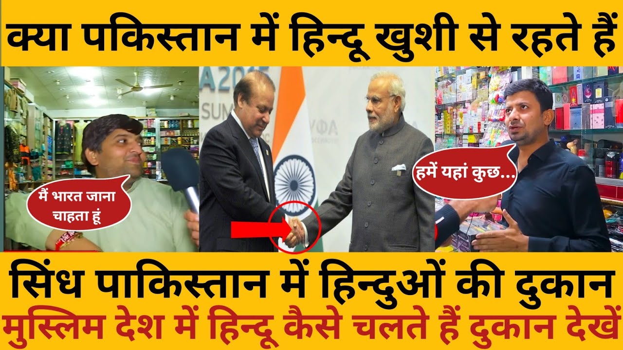 Hindus Market in Sindh Pakistan || Pakistan public reaction || Indians React Tv ||