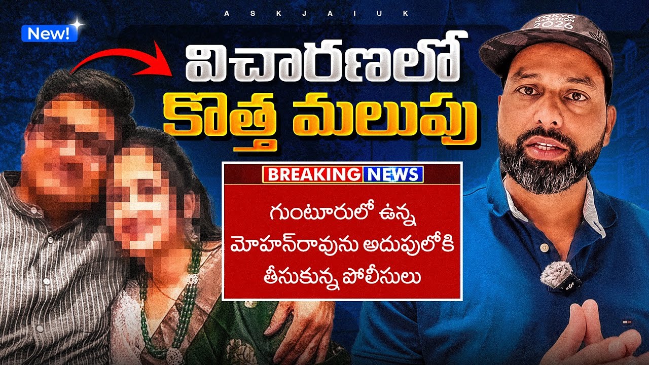 Mandu&rsquo;s father-in-law arrested! | What&rsquo;s next? | UK CoS SC*M | AskJai