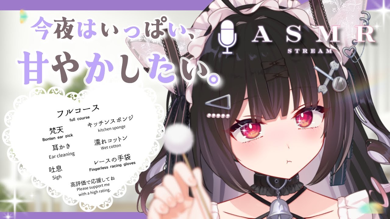 広告オフ【ASMR】2台のマイク同時接続！ケモ耳お姉さんの優しい膝枕みみかき♪＃Binaural 耳かき 睡眠導入#earcleaningasmr