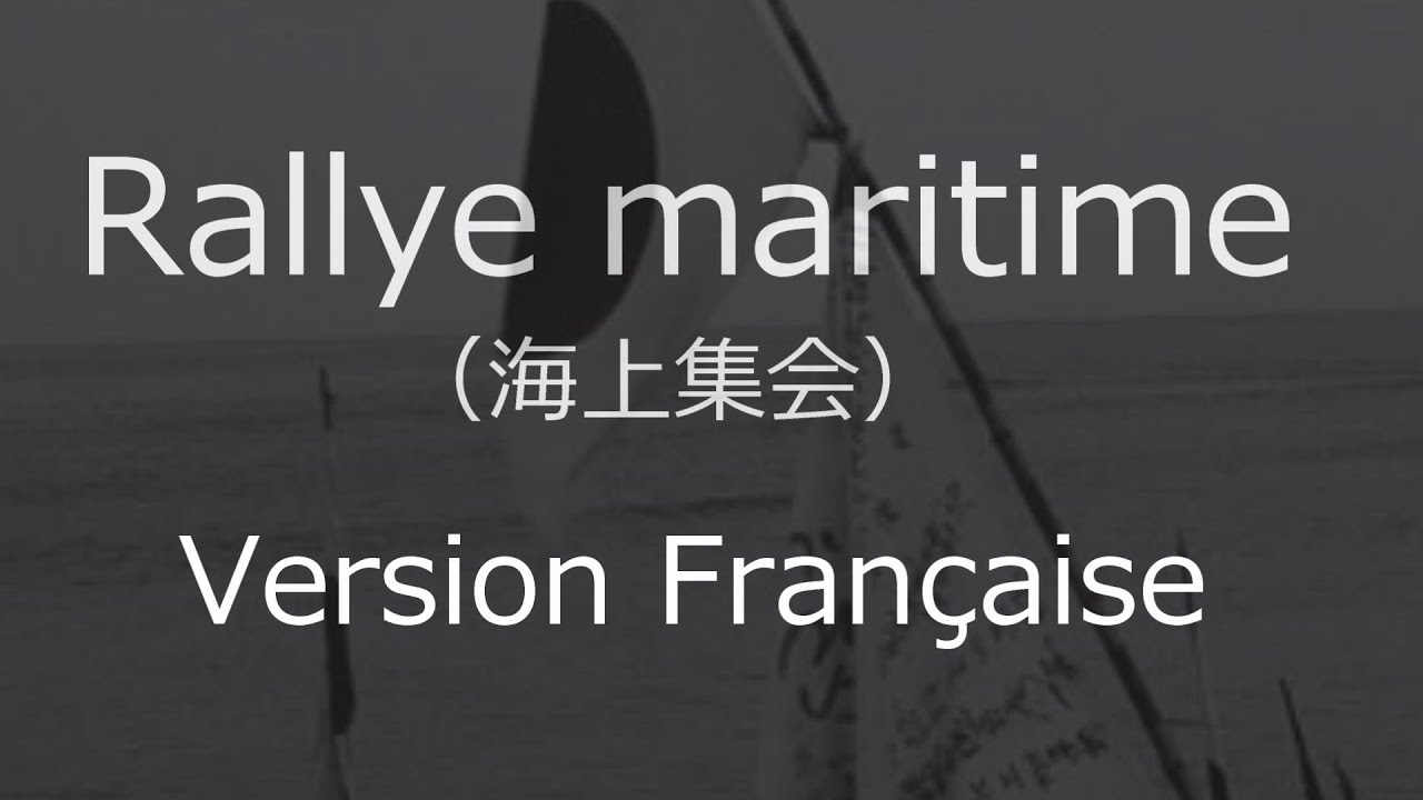 Rallye maritime