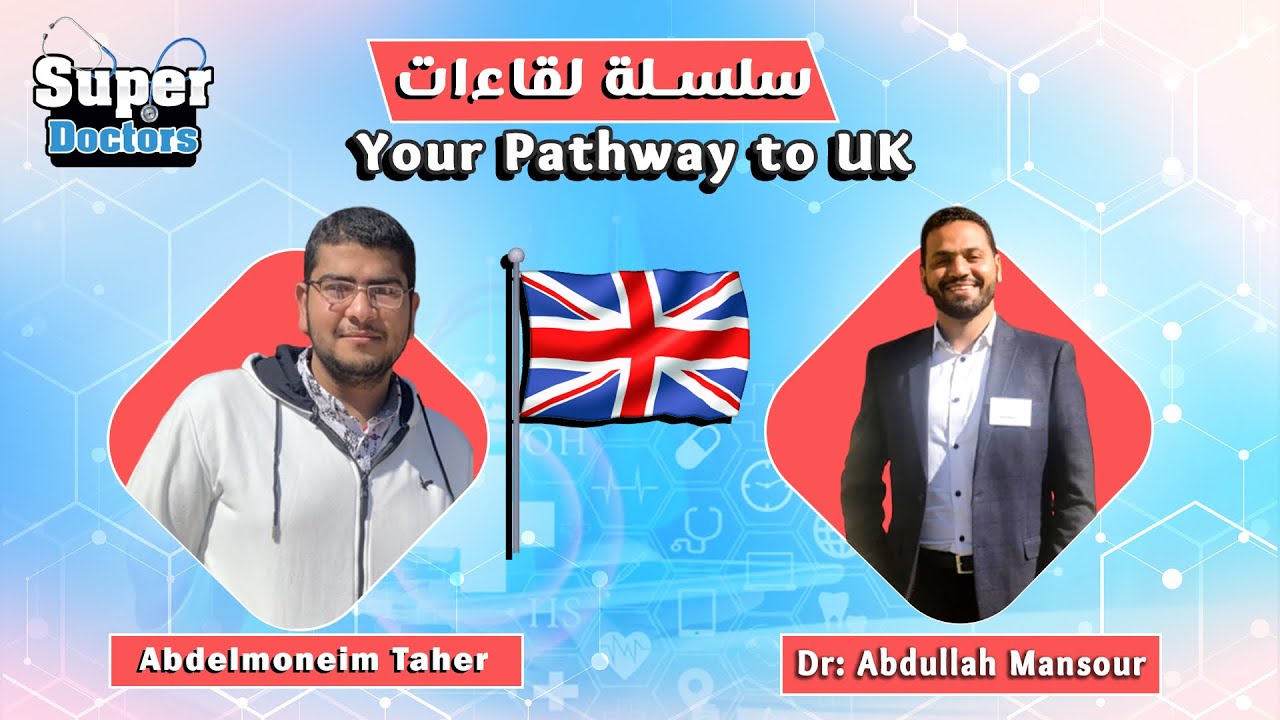 Your Pathway to UK 🇬🇧 