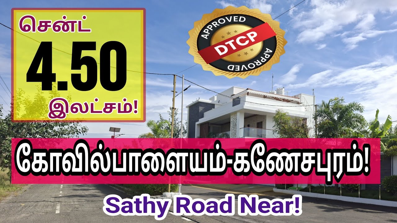 Global City |Dtcp Approved Plot Sale | Kovilpalayam-Ganeshapuram Sathyroad Near | Cent- 4.50 Lakhs!