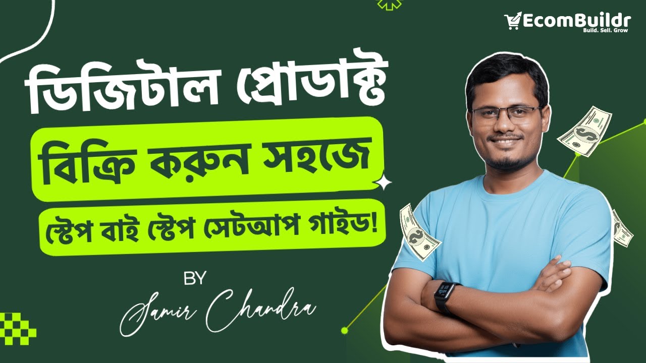 ডিজিটাল প্রোডাক্ট সেলিং সিস্টেম সেটআপ | Sell eBooks, Software License & Template Files Online