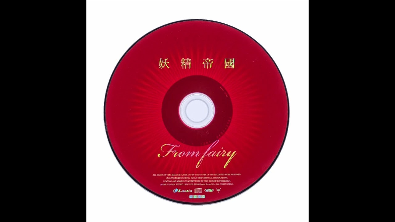 妖精帝國/Yousei Teikoku: From Fairy | 2008 Promotional