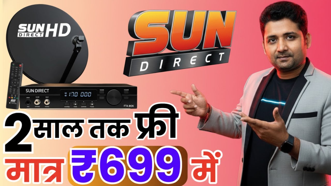2 साल तक फ्री DTH! 😱 Sun Direct का धमाकेदार नया HD Box | बिना रिचार्ज चैनल्स देखें! New Sun DTH Box