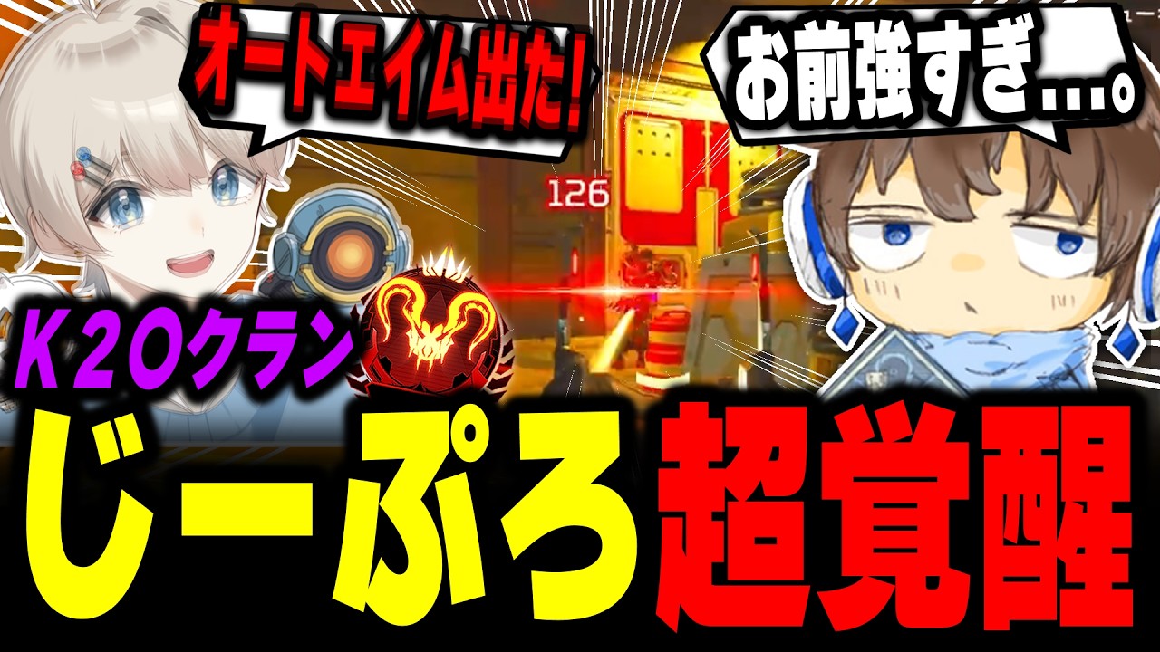 【ALGS】あかめいんとの初スクリムでじーぷろ超覚醒！！【APEX LEGENDS】