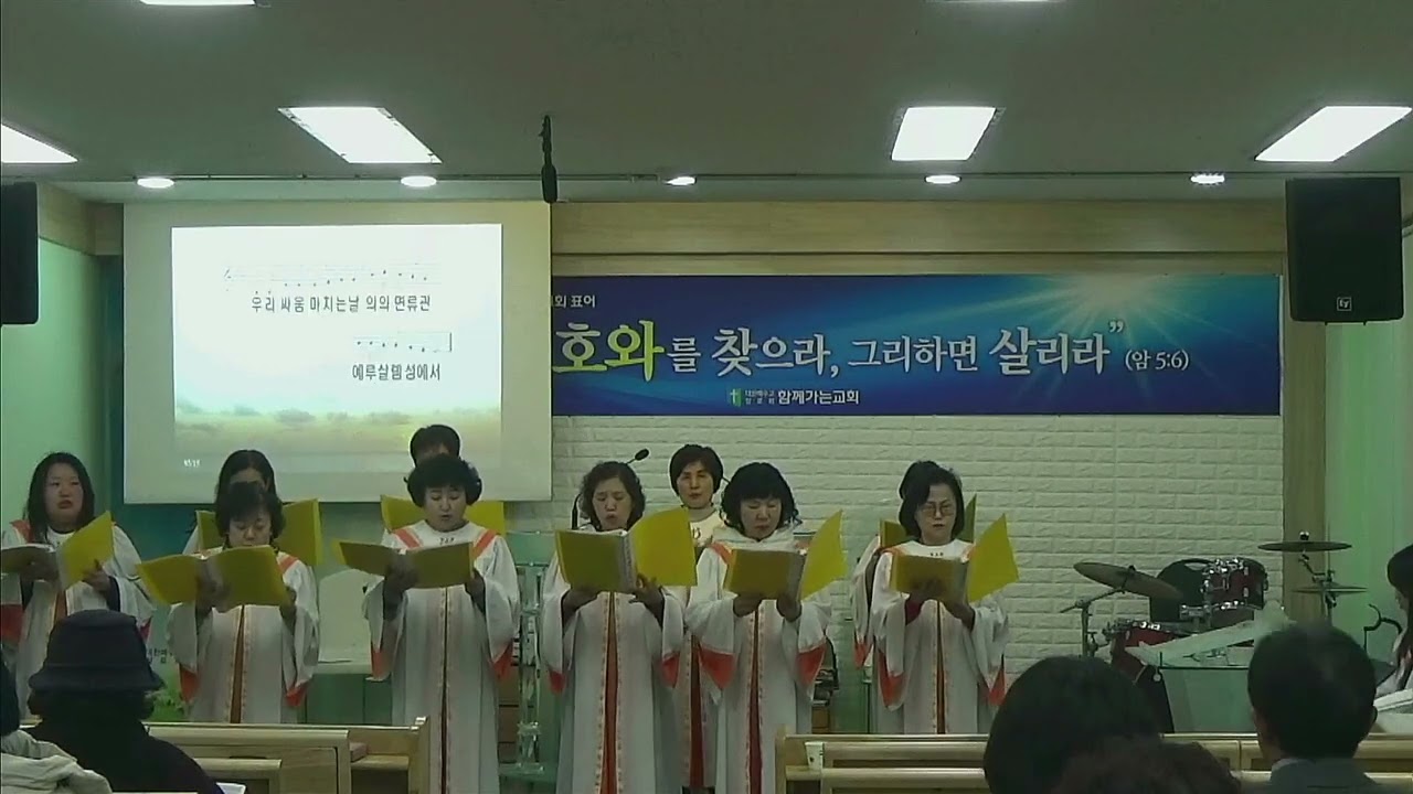 2026년 2월 8일 주일 예배 시온 성가대 찬양