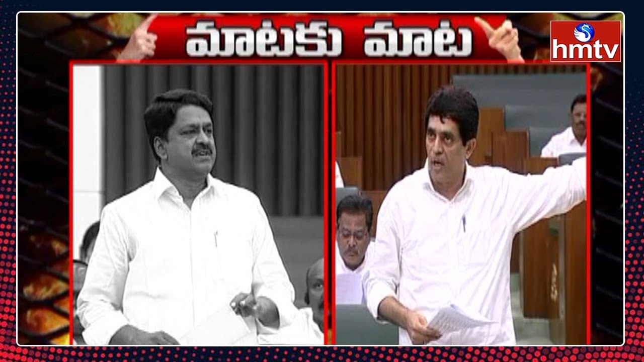 Payyavula Keshav Vs Buggana Rajendranath Reddy | AP Assembly Day-1 Highlights | hmtv