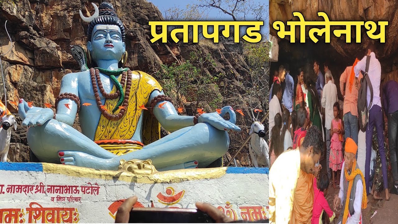 Bholenath Darshan Pratapgarh Yatra Arjuni - Morgav Jist - Godiya Maharashtra #pratapgarh #shiv