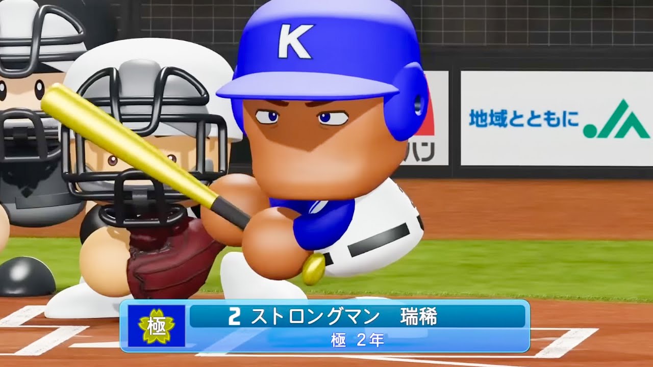 春の甲子園の出場権をかけて...  [栄冠LIVE］
