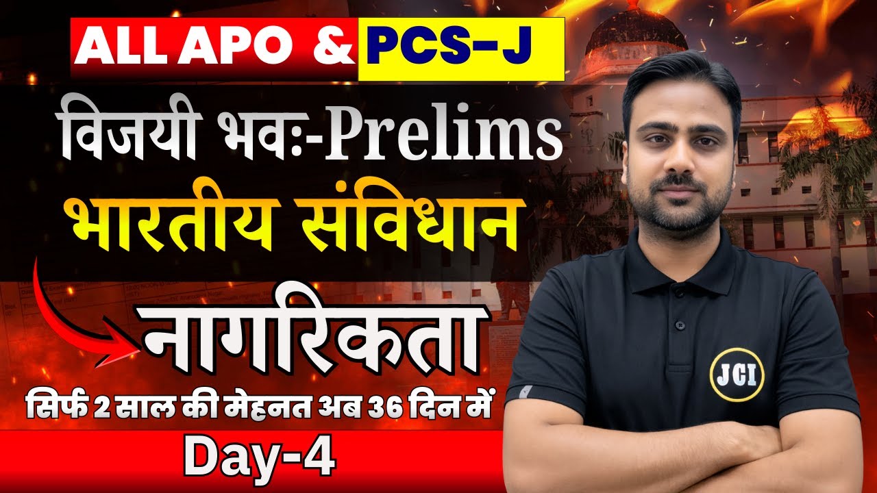 Constitution of India | Day-3| UP APO 2026 Prelims | Free विजयी भवः Batch || Free UP APO Batch