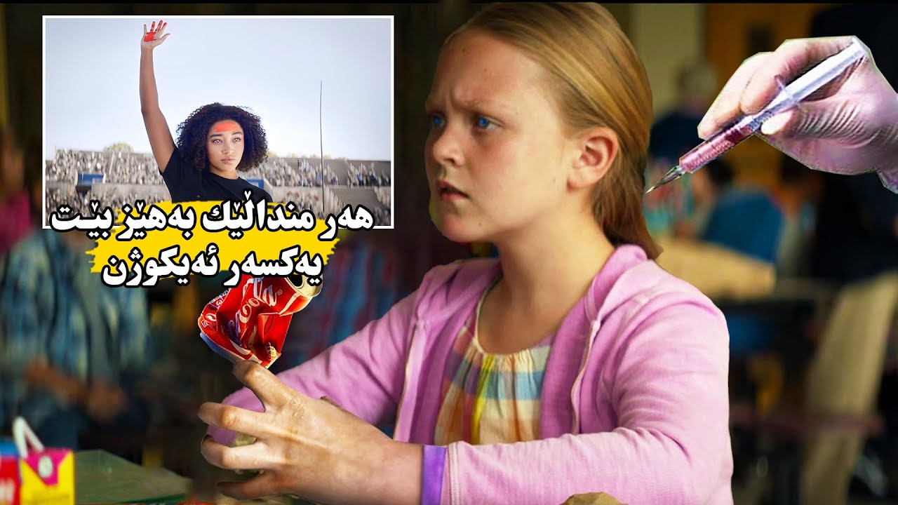 كچێك بۆی دەرئەكەوێت توانای كۆنتڕۆڵكردنی مێشكی هەیە بۆیە سوپایه‌ك كۆ ئەكاتەوە بۆ له‌ناوبردنی حكومەت