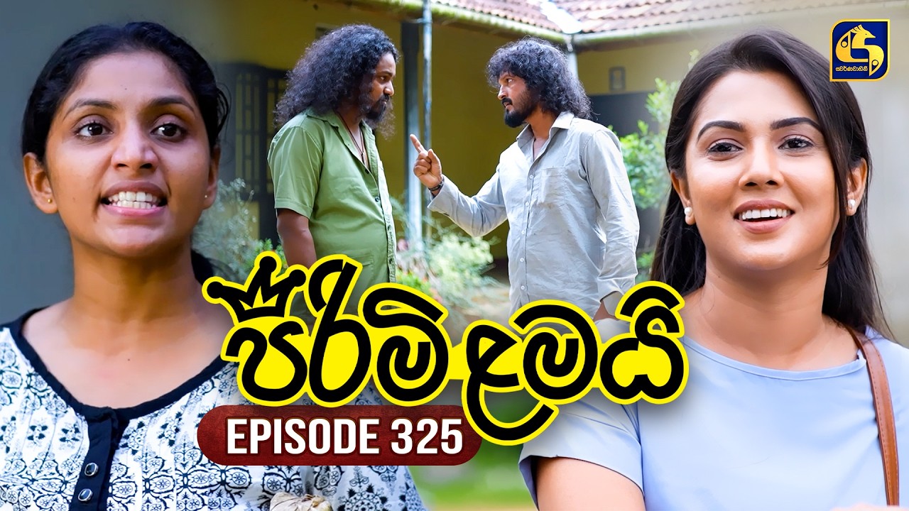 Pirimi Lamai (පිරිමි ළමයි) | Episode 325 | 13th February 2026 | Swarnavahini