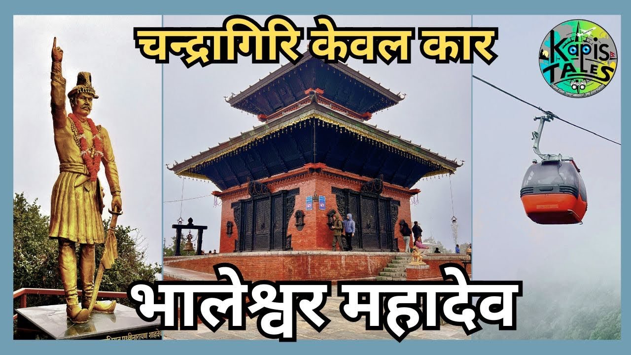 Bhaleshwor Mahadev Temple | Chandragiri Hills