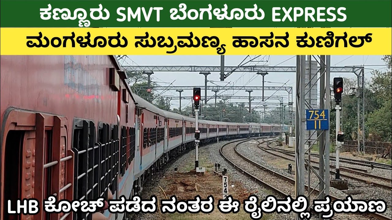 Kannur Smvt Bengaluru Express Train Journey | Sleeper Class Train Journey 