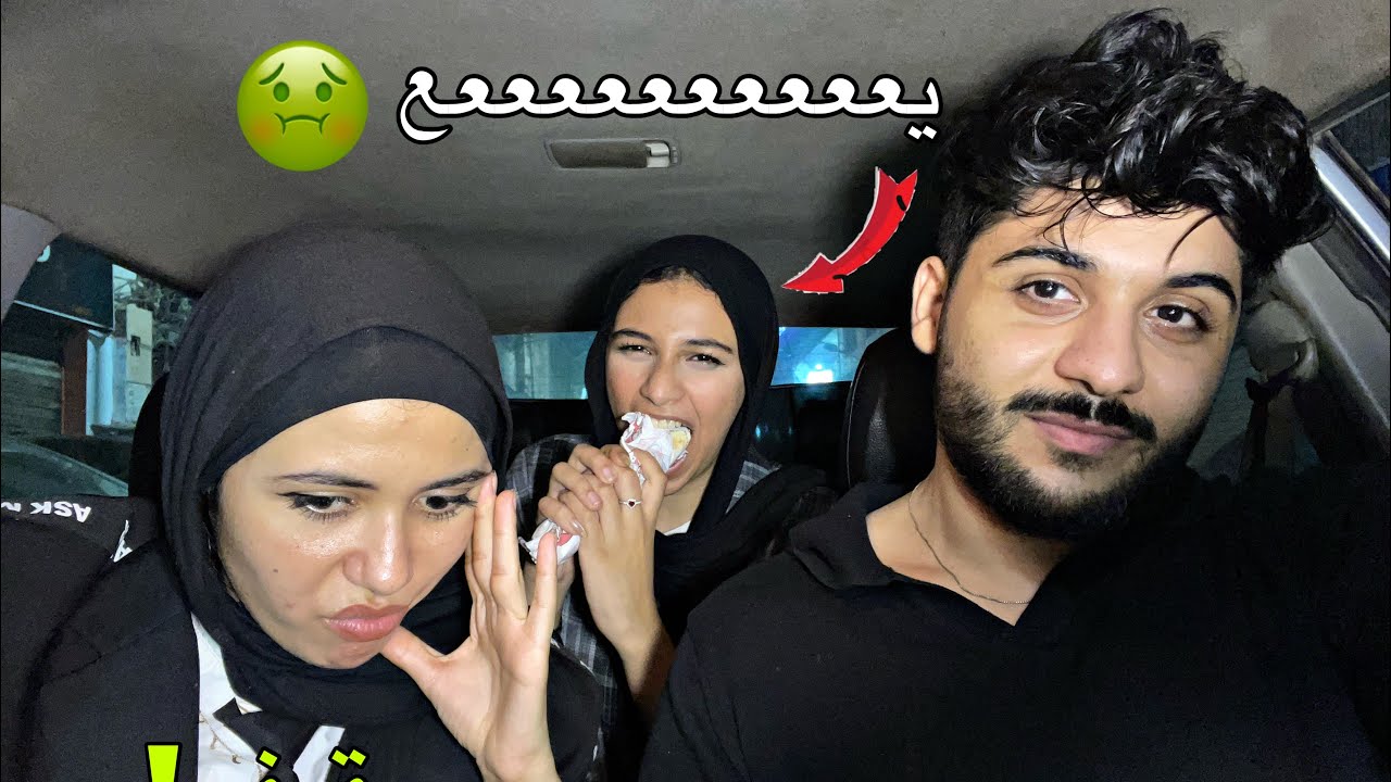 مقلب الشراهه في الاكل🤮متوقعتش رده فعلهم!!