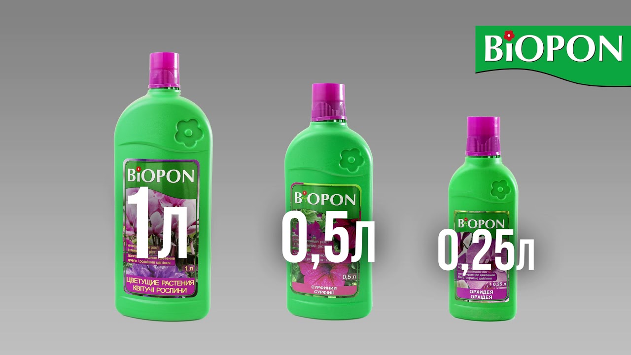 Biopon рідкі добрива
