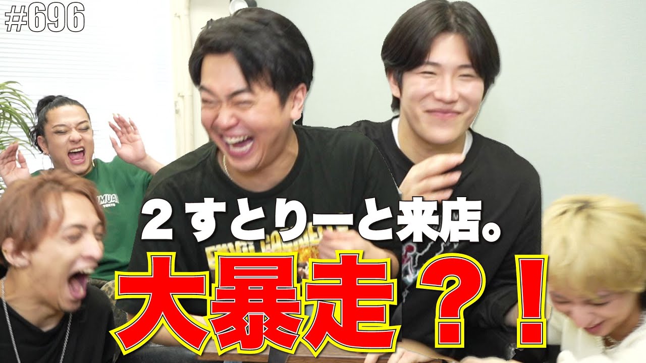 【2すとりーとコラボ】ゆうきがぶっ壊れる？！いやたつやも？！　エンガブ #696 【オネエ】