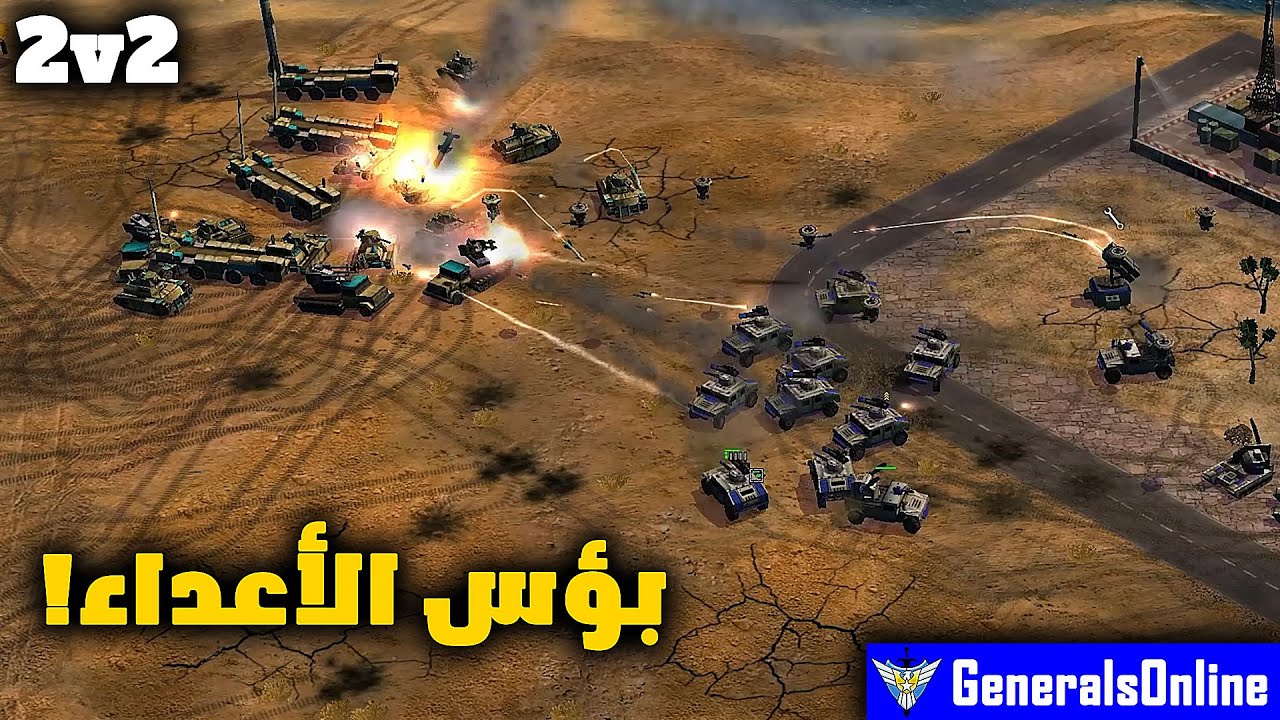 العدو يتهمنا بالغش بعد فشله في التصدي لنا! | Generals Zero Hour Online 2v2