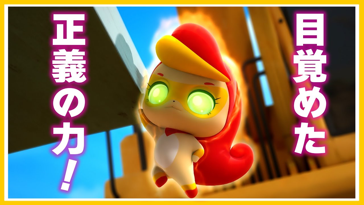目覚めた！正義の力！【シーズン2 総集編】【23話・24話】 #プリンセス #子供向けアニメ #ティニピン