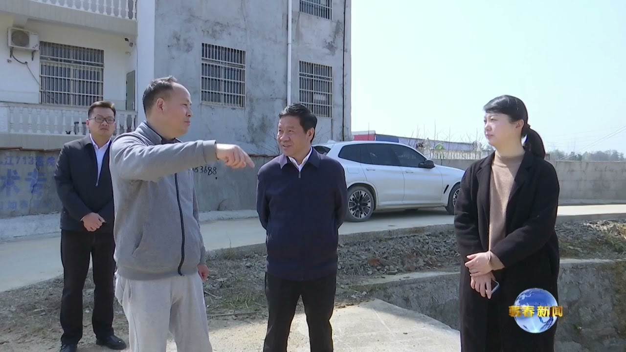 湖北省广播电视局党组书记、局长张世华张世华来蕲春调研乡村振兴定点帮扶工作
