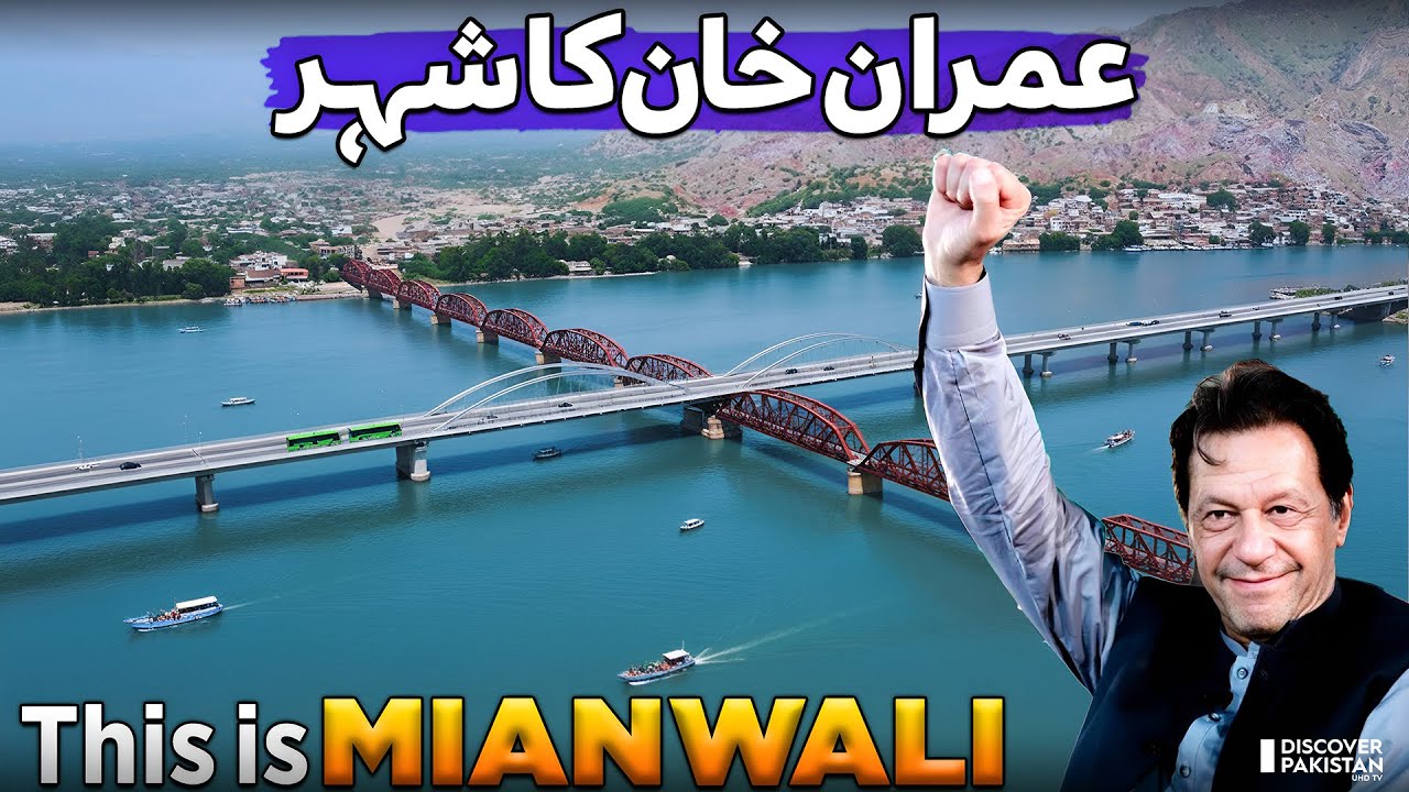 Mianwali Documentary 🇵🇰 | Hometown of Imran Khan, Founder of PTI | Discover Pakistan