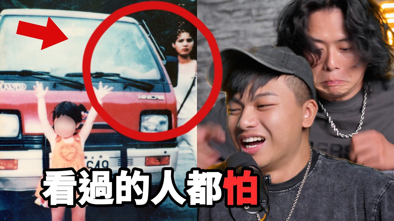 「三度團隊親自遇到的靈異事件」脆友竟然拍到鬼？！台灣著名靈異照片至今無法解釋⋯
