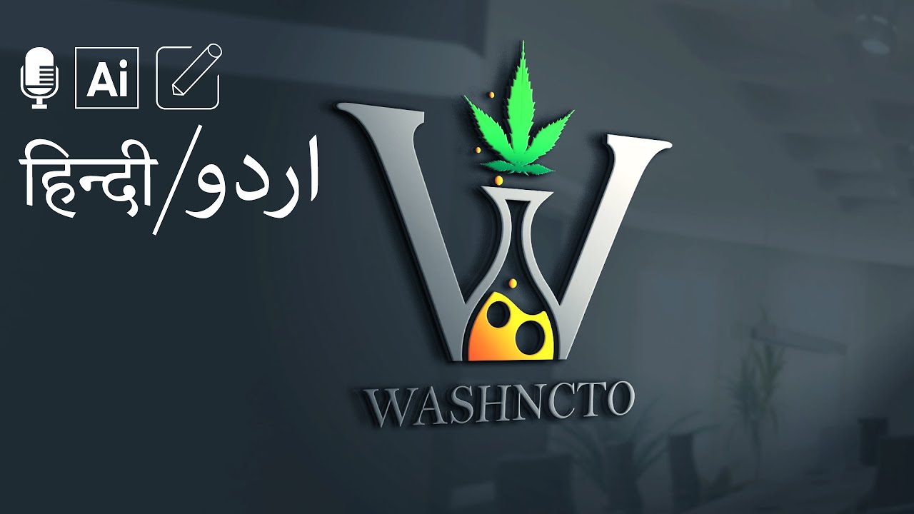 Logo Design in Illustrator : लोगो कैसे बनाये / لوگو بنانے کا طریقہ | How to create logo | Hindi/Urdu