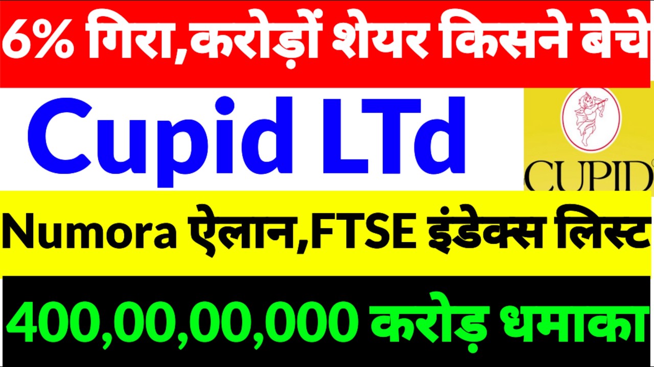 Cupid share latest news,Cupid share news,Cupid share news today,Cupid share news 2026,Cupid ltd