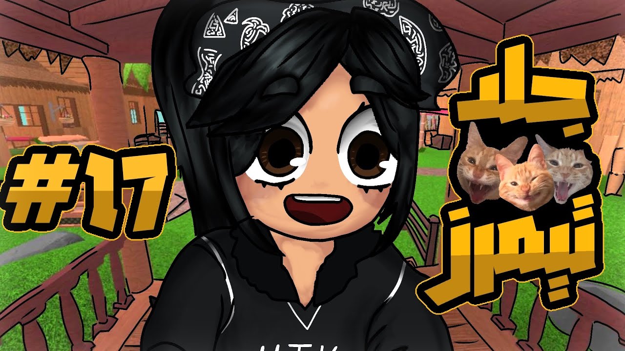 جلد تيمرز 17# ( دخلت مع أجانب و جلتهم جلد ) !!🔥