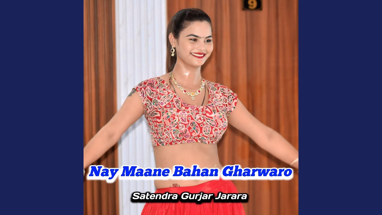 Nay Maane Bahan Gharwaro