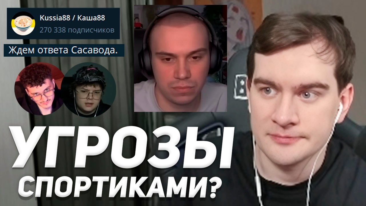 ПЕРВЫЕ ПОДРОБНОСТИ ПО ДЕЛУ САСАВОТА / БРАТИШКИН РАЗБИРАЕТ СИТУАЦИЮ