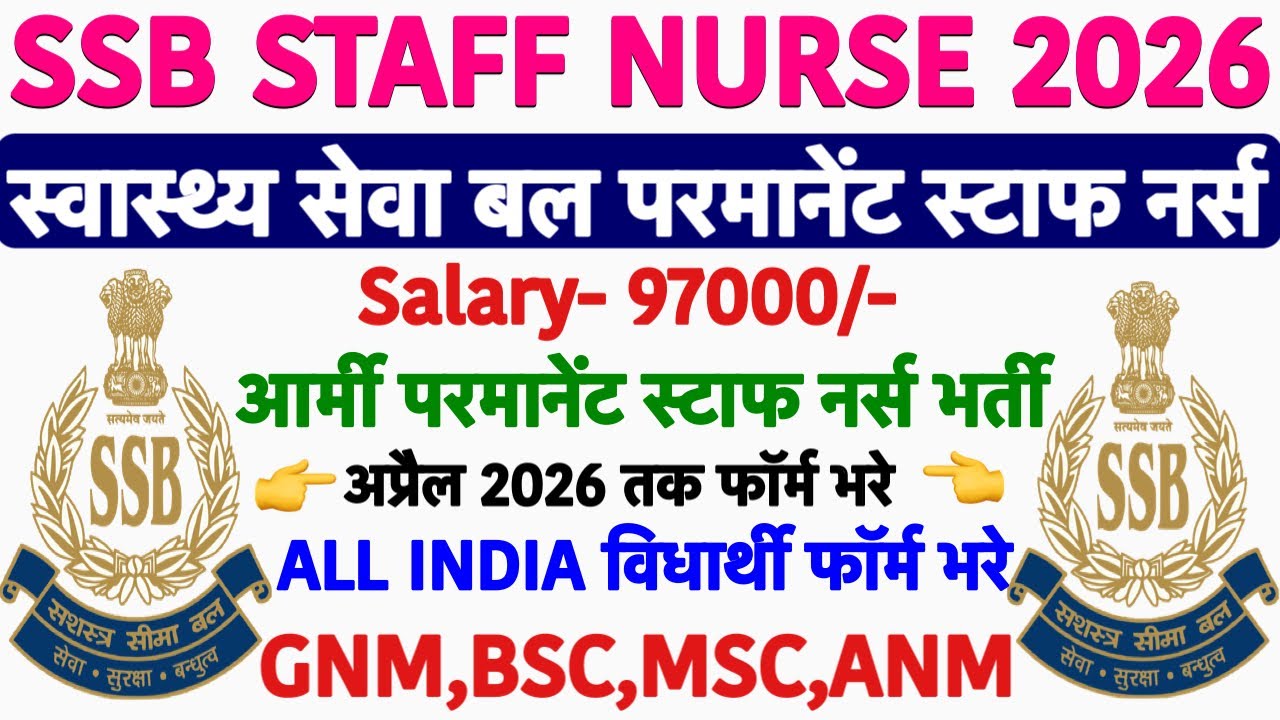 SSB Staff Nurse Recruitment 2026💥Army Staff Nurse Vacancy 2026💥SSB Vacancy 2026|Nursing Officer 2026