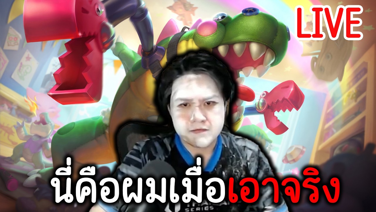 LIVE 🔴 กลับมาหลังจากพัก3วัน ขอเอาจริงๆ