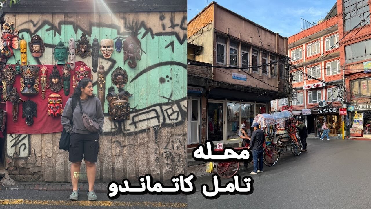 محله تامل کاتماندو نپال | نقطه&zwnj;ی شروع همه&zwnj;ی سفرها به هیمالیا