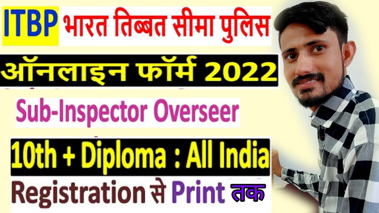 ITBP SI Overseer Online form 2022 kaise Bhare || How to fill Sub Inspector Overseer Form 2022