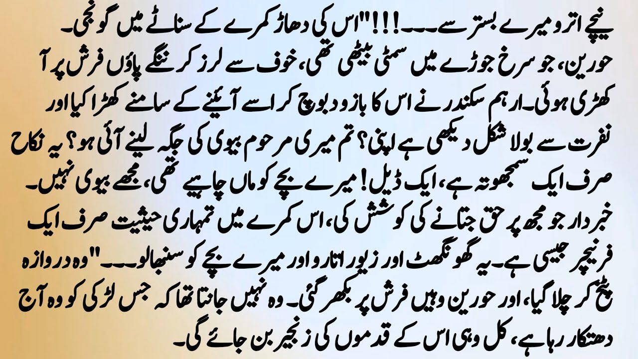 Complete short 2nd marriage based Noval 