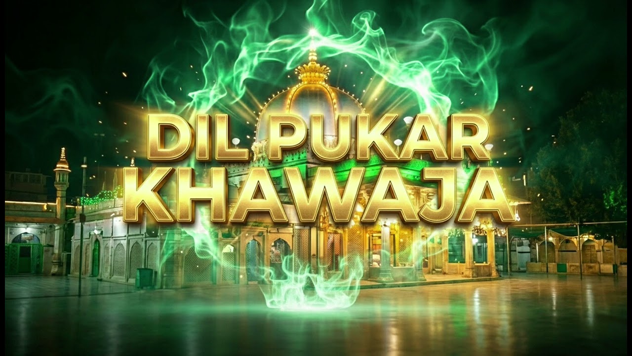 YA KHAWAJA | Heart Touching Sufi Qawwali 2026 | Khawaja Garib Nawaz Manqabat | Ajmer Wale Khawaja