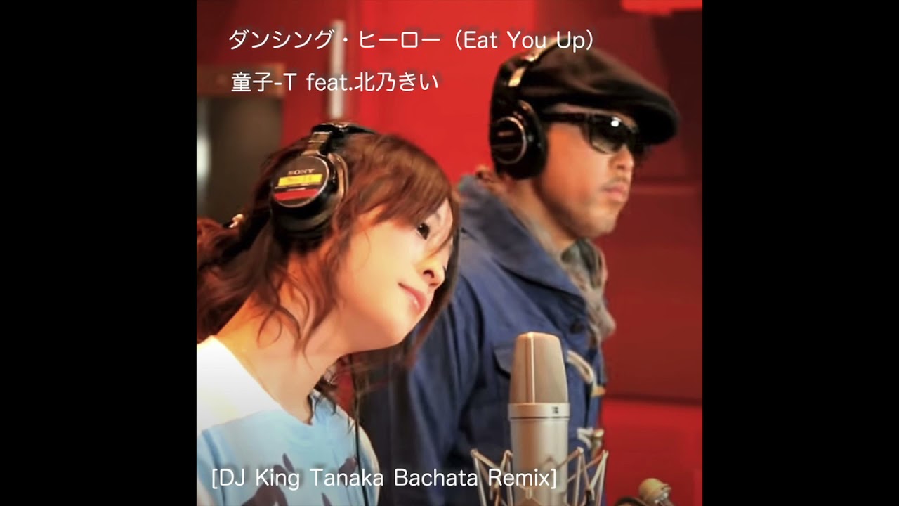 童子 T  -  ダンシング・ヒーロー (Eat You Up) ft. 北乃きい (DJ King Tanaka Bachata Remix)