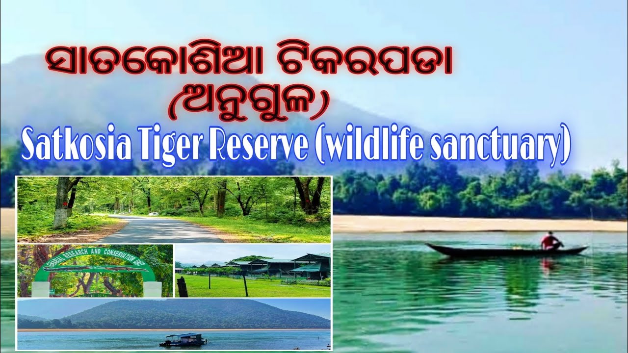 SATKOSIA !! TIKARPADA NATURE CAMP !! TIGER RESERVE (wildlife sanctuary) !! ANUGUL !! ODISHA