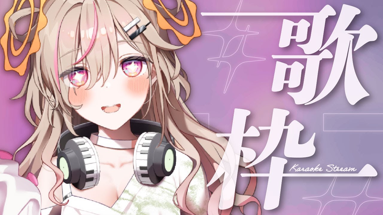 【#歌枠┊︎#喫煙所 】よかったら一曲だけでも聞いてってくだ！【#新人vtuber VTuber】【#唄タ寝るね】