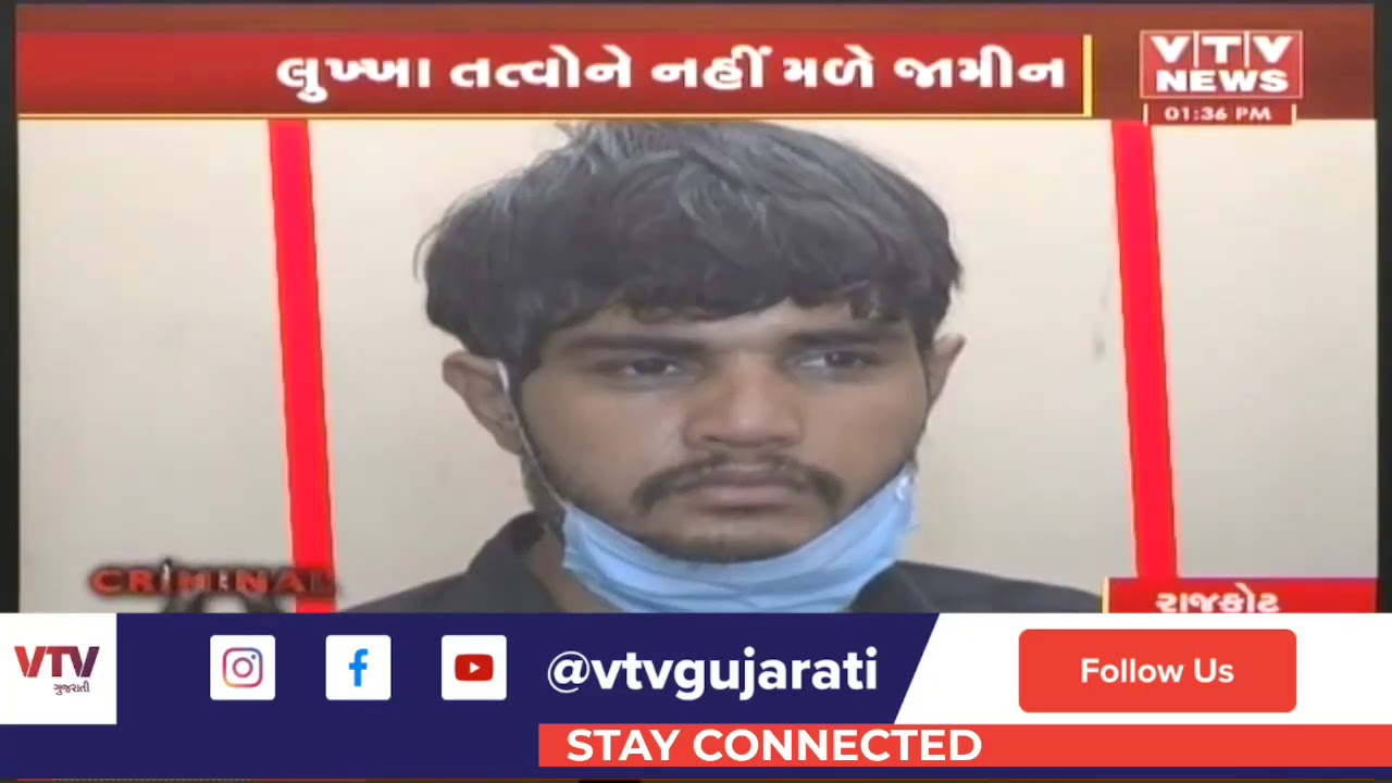 Rajkot: માથાભારે લોકો સામે ગુજસીકોટ 3કાયદો લાગુ, લુખ્ખા તત્વોને નહીં મળે જામીન | VTV Gujarati