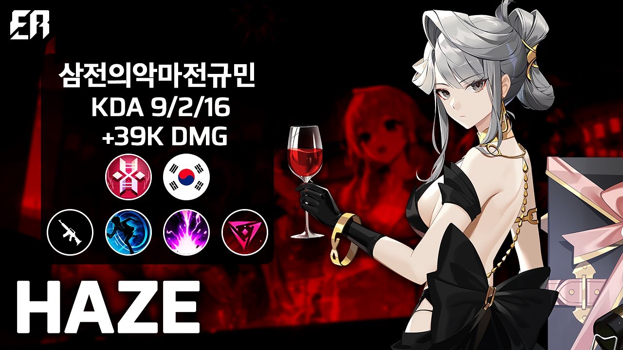 Игровой процесс Eternal Return Haze, 9 сезон, патч 9.5