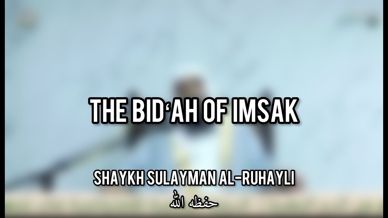 The Bidah of Imsak | Shaykh Sulayman al-Ruhayli حفظه الله