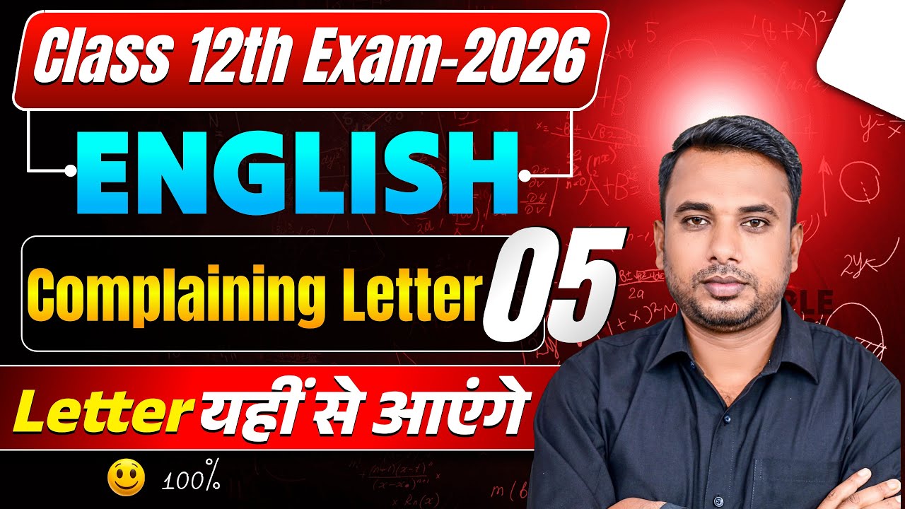 Class 12 th Complaiming Letter Writing  baord exam 2026