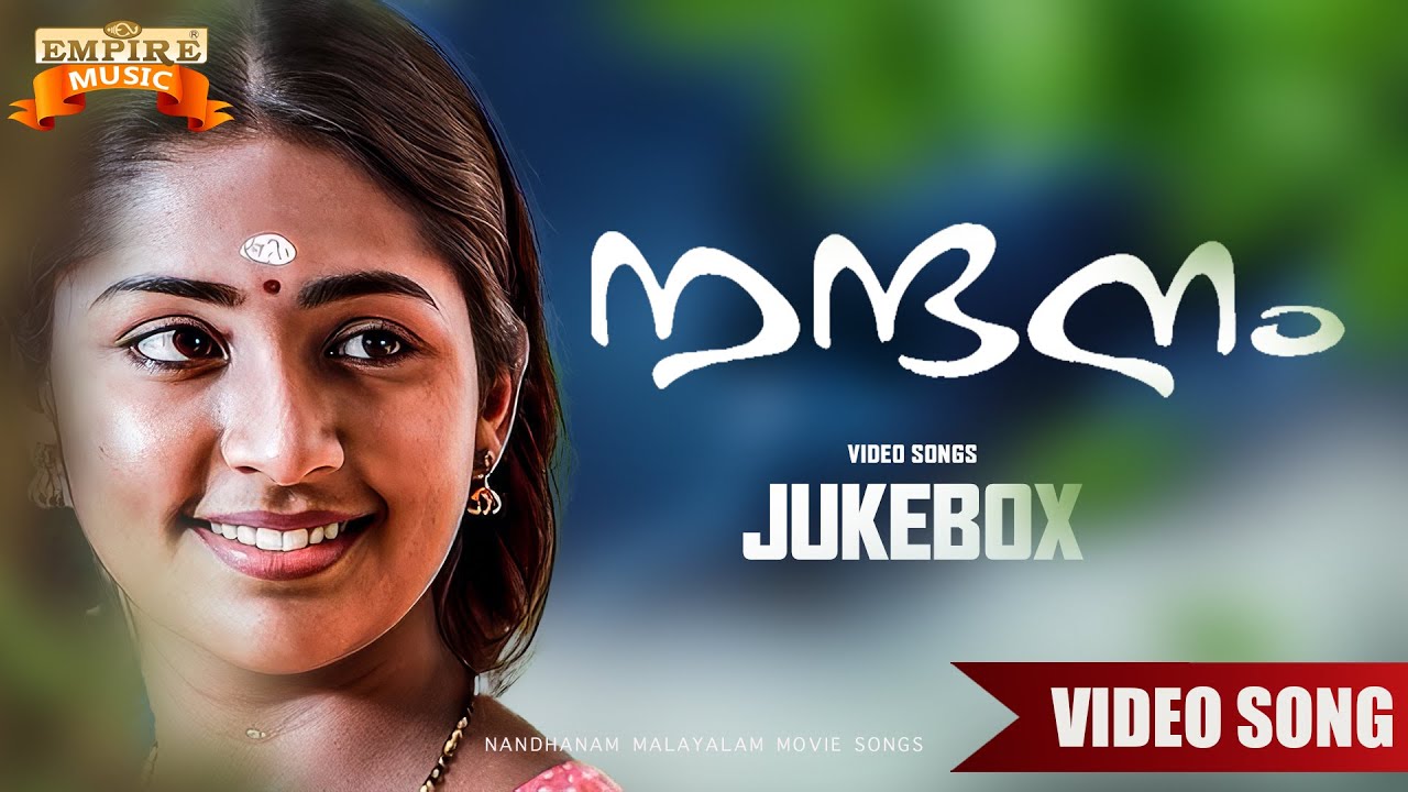 Nandanam Movie Juke Box | Video Songs  | Prithviraj Sukumaran | Navya Nair | Raveendran