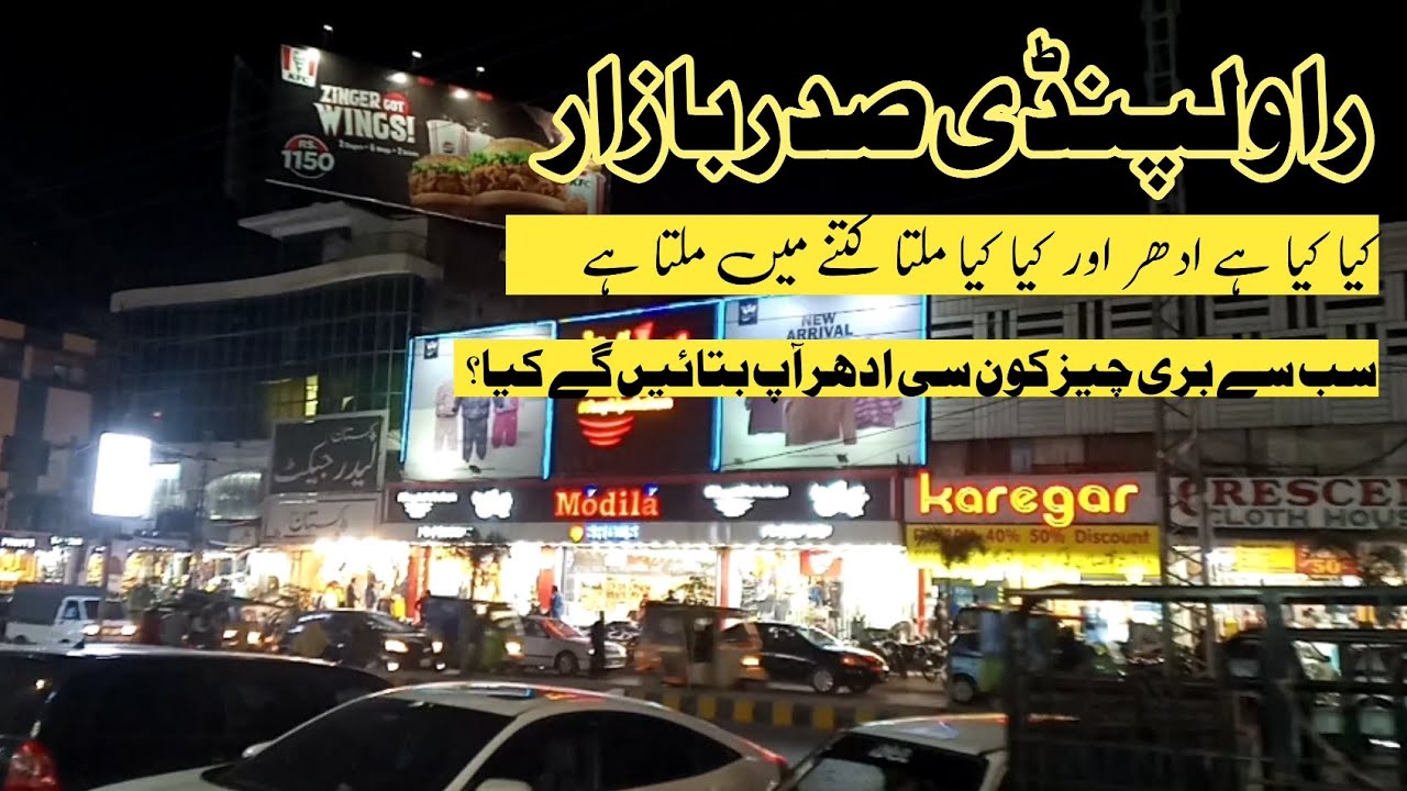 Sadar Bazar Rawalpind Walking tour | Shoping markeet of Rawalpindi | Visit sadar bazar