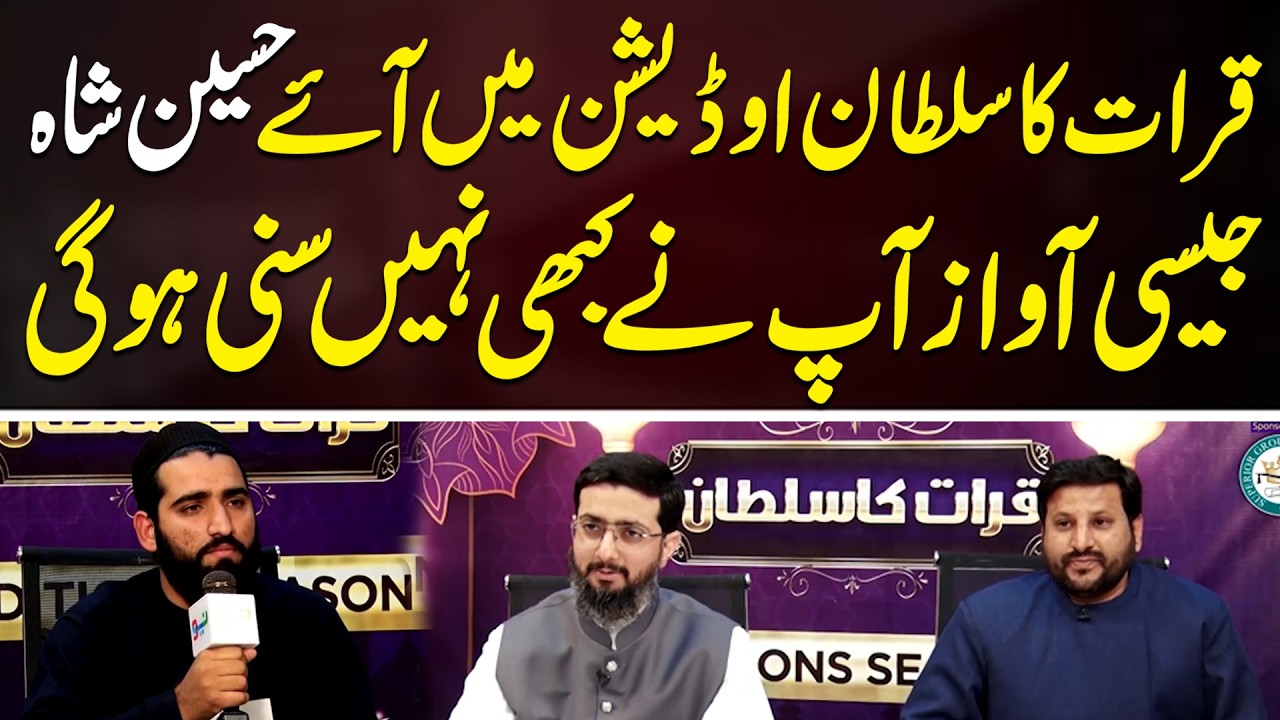 Is Jasi Awaz Phaly Kabi Nhi Suni Ho Gi..! | Qirat ka Sultan | Neo Islamic